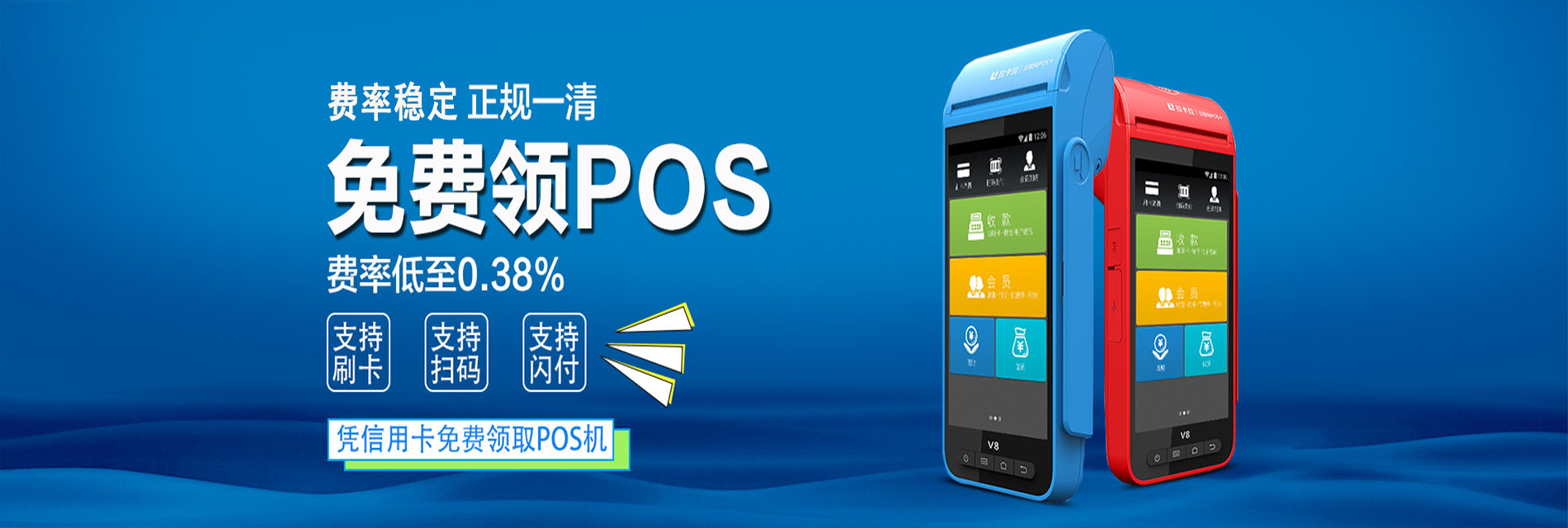 拉卡拉POS機,拉卡拉智能POS機電簽刷卡機